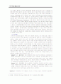 지속가능한 발전의 긍정적 측면과 부정적 측면 및 새로운 대안  5페이지