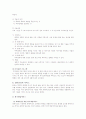 가정폭력의 개념 18페이지