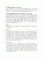 생명의 신비 및 성의 과학중 성병 요약 4페이지