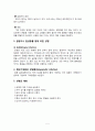 생명의 신비 및 성의 과학중 성병 요약 5페이지
