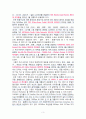 국내외 해저케이블조사 3페이지