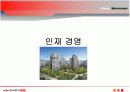 한국토지신탁 인재경영 11페이지