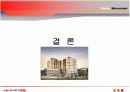 한국토지신탁 인재경영 19페이지