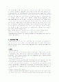 p&g기업분석 3페이지