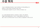 한국도로공사 2페이지