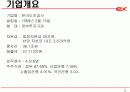 한국도로공사 3페이지