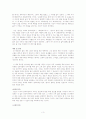 [우수평가자료](독후감)춤추는 고래의 실천(켄 블랜차드 자기경영 실천편)을 읽고 3페이지