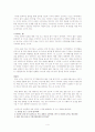 [우수평가자료](독후감)춤추는 고래의 실천(켄 블랜차드 자기경영 실천편)을 읽고 4페이지