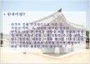 한옥의 이해 3페이지