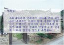 한옥의 이해 8페이지