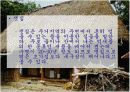한옥의 이해 10페이지