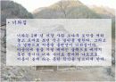 한옥의 이해 11페이지