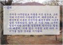 한옥의 이해 12페이지
