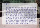 한옥의 이해 13페이지
