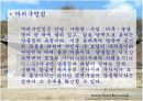 한옥의 이해 14페이지