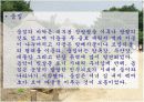 한옥의 이해 15페이지