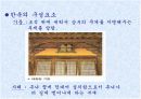 한옥의 이해 20페이지