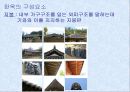 한옥의 이해 23페이지
