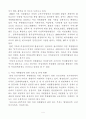 여성 자원봉사와 YWCA에 관한 고찰 4페이지