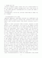 여성 자원봉사와 YWCA에 관한 고찰 5페이지
