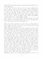 여성 자원봉사와 YWCA에 관한 고찰 7페이지