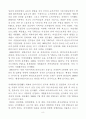 여성 자원봉사와 YWCA에 관한 고찰 8페이지