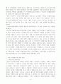 여성 자원봉사와 YWCA에 관한 고찰 9페이지