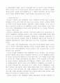여성 자원봉사와 YWCA에 관한 고찰 11페이지