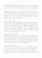 자원봉사의 역사와 현황 2페이지
