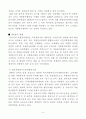 자원봉사의 역사와 현황 9페이지