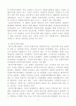 자원봉사의 역사와 현황 11페이지
