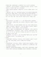 자원봉사의 역사와 현황 14페이지