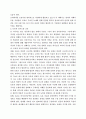 토론에 관한 모든것 3페이지