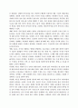 토론에 관한 모든것 4페이지