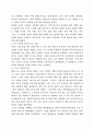 토론에 관한 모든것 5페이지