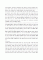 토론에 관한 모든것 9페이지