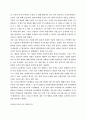 토론에 관한 모든것 12페이지