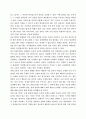토론에 관한 모든것 15페이지
