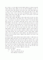 토론에 관한 모든것 18페이지