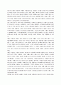 토론에 관한 모든것 21페이지