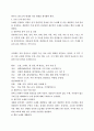 토론에 관한 모든것 24페이지