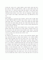 토론에 관한 모든것 28페이지