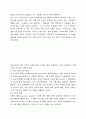 토론에 관한 모든것 29페이지