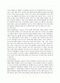 토론에 관한 모든것 30페이지