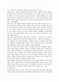 토론에 관한 모든것 31페이지
