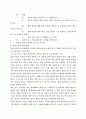 토론에 관한 모든것 33페이지