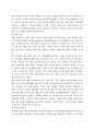 토론에 관한 모든것 35페이지