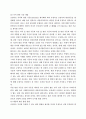 토론에 관한 모든것 38페이지