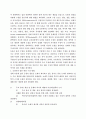 토론에 관한 모든것 40페이지
