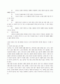 토론에 관한 모든것 41페이지
